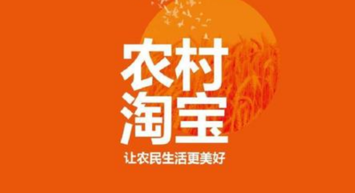 农村淘宝合伙人招募入口