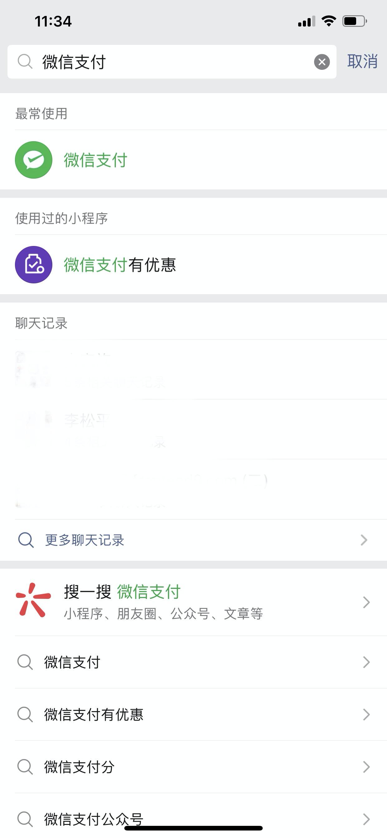 微信提现怎么免手续费