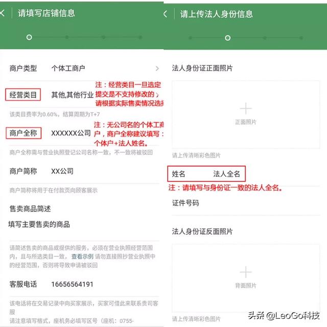 微信商家收款码怎么申请