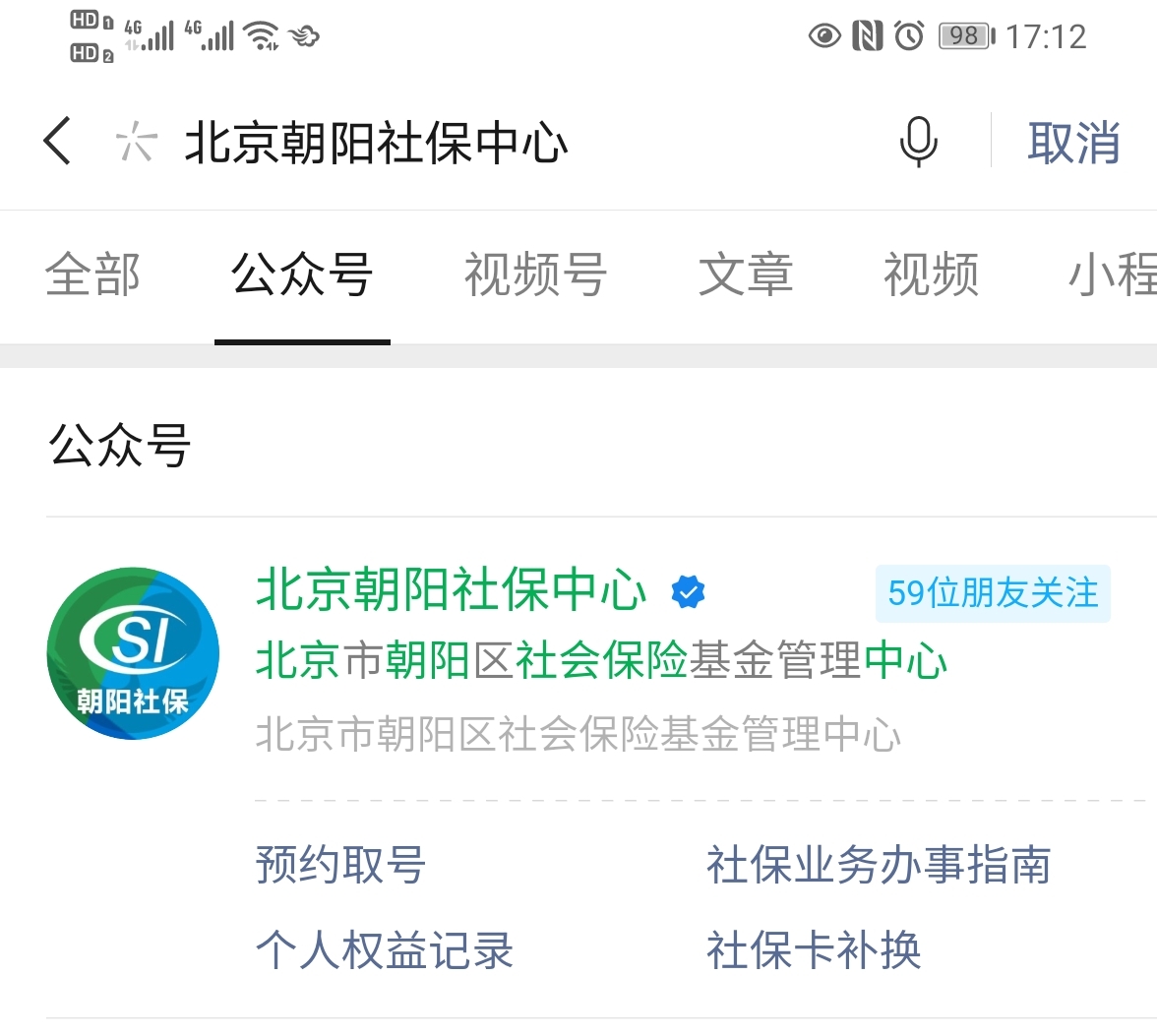 社保卡密码忘了怎么办