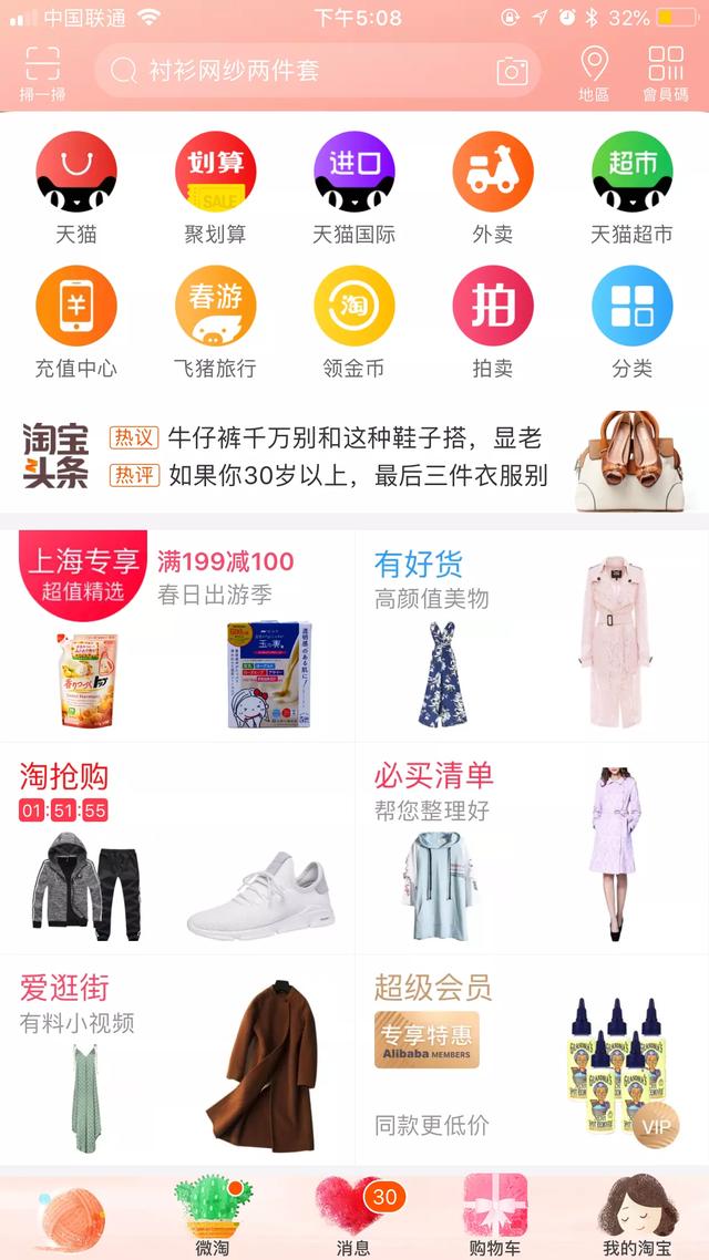 网购实体店怎么开