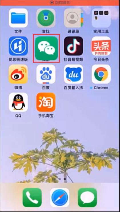 微信实名制怎么弄