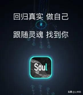 soul能取代微信吗？