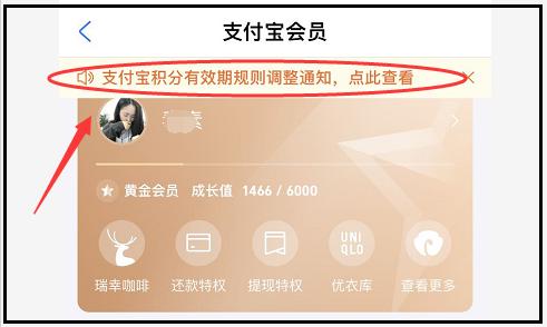 支付宝积分兑换的东西在哪里找