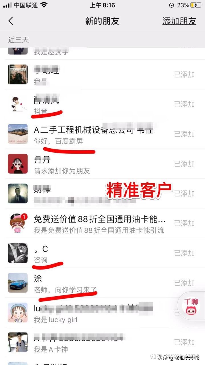 做微商怎么找客源