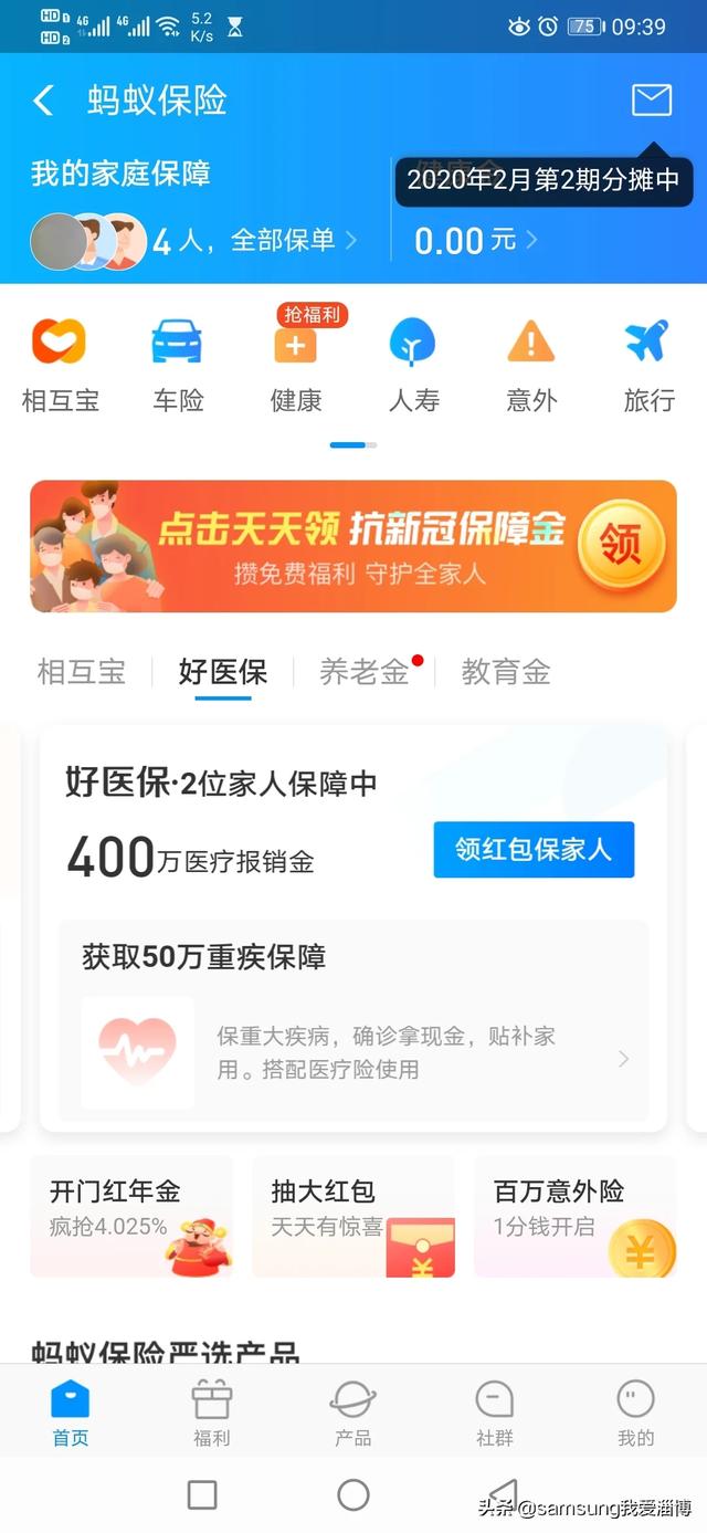 网上买的好医保靠谱吗