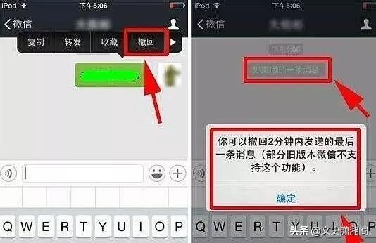 微信怎么撤回消息