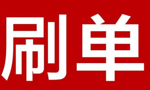 淘宝正规放单平台有哪些