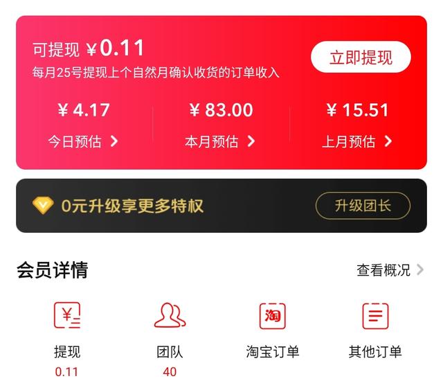 好省新人邀请口令看这里