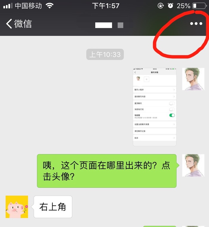 微信怎么永久强提醒