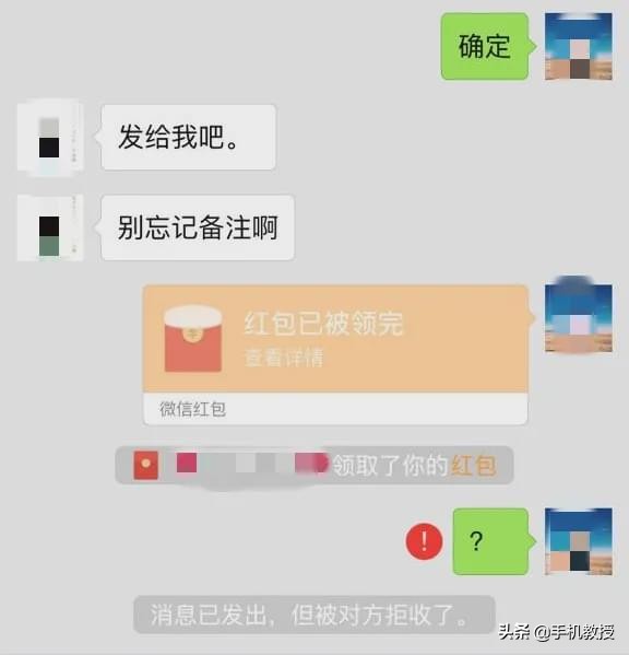 微信延迟到账追回步骤