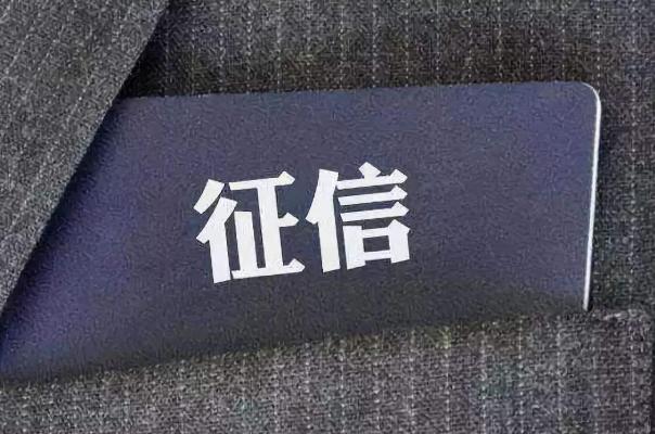 花呗到底上不上征信
