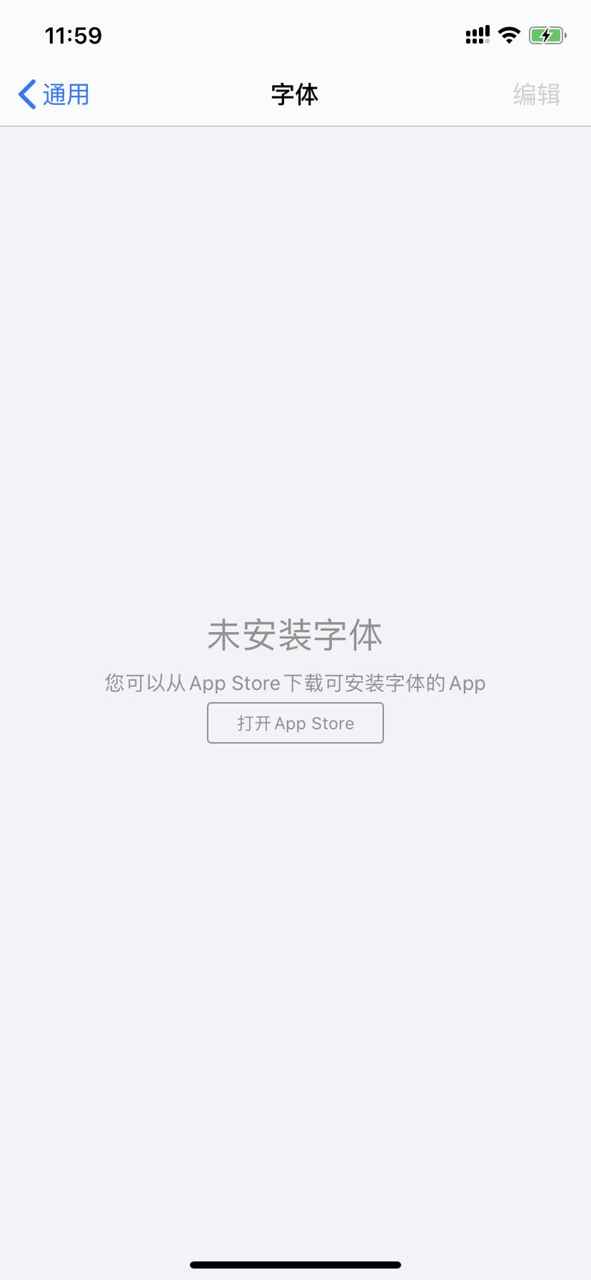 iphone字体风格怎么改