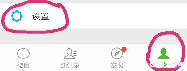 微信对话框怎么换颜色
