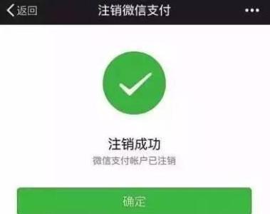 微信怎么强制注销