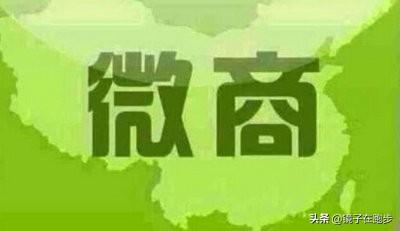 怎么加入微商