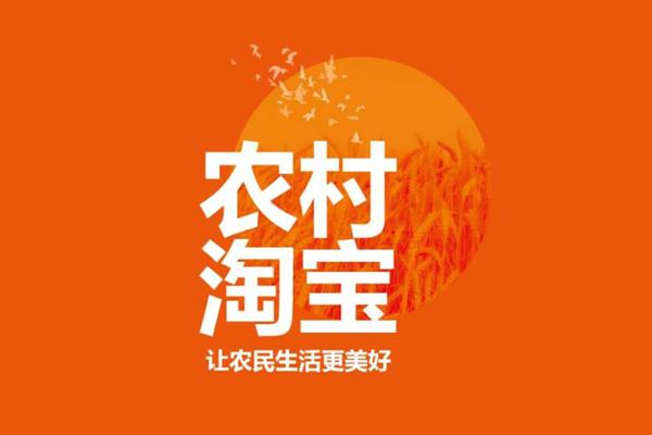 农村淘宝怎么切换