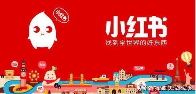 发小红书是如何盈利的