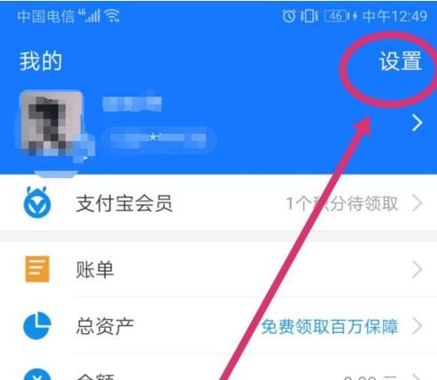 支付宝找不到小额免密