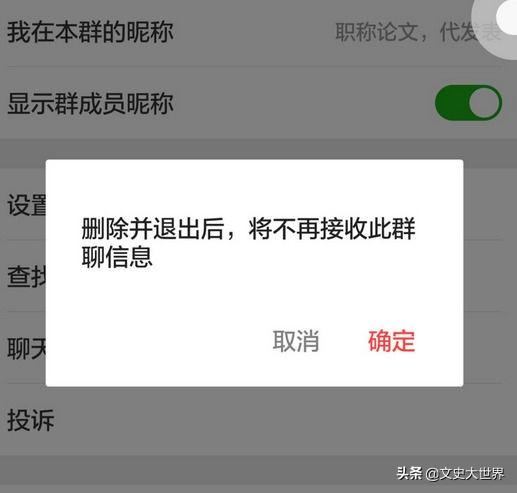 微信退群群主知道吗