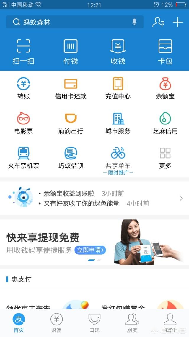 支付宝口令红包2021