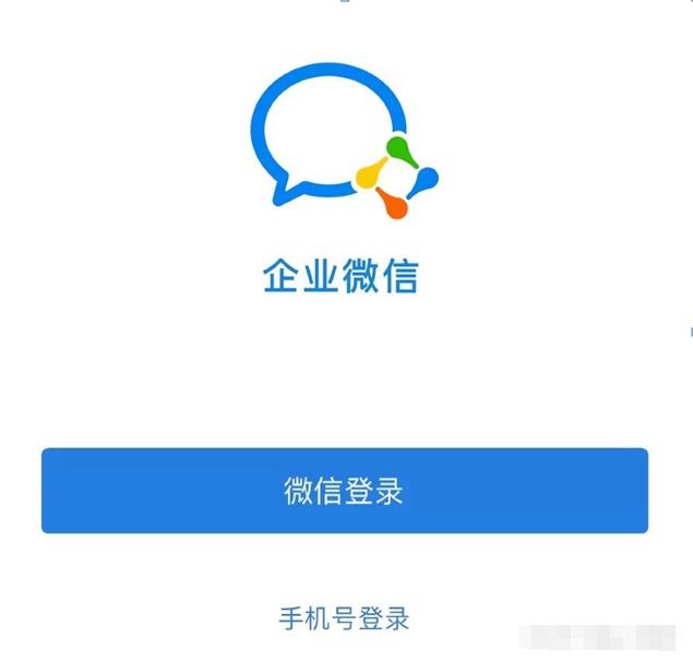 微信视频会议怎么操作