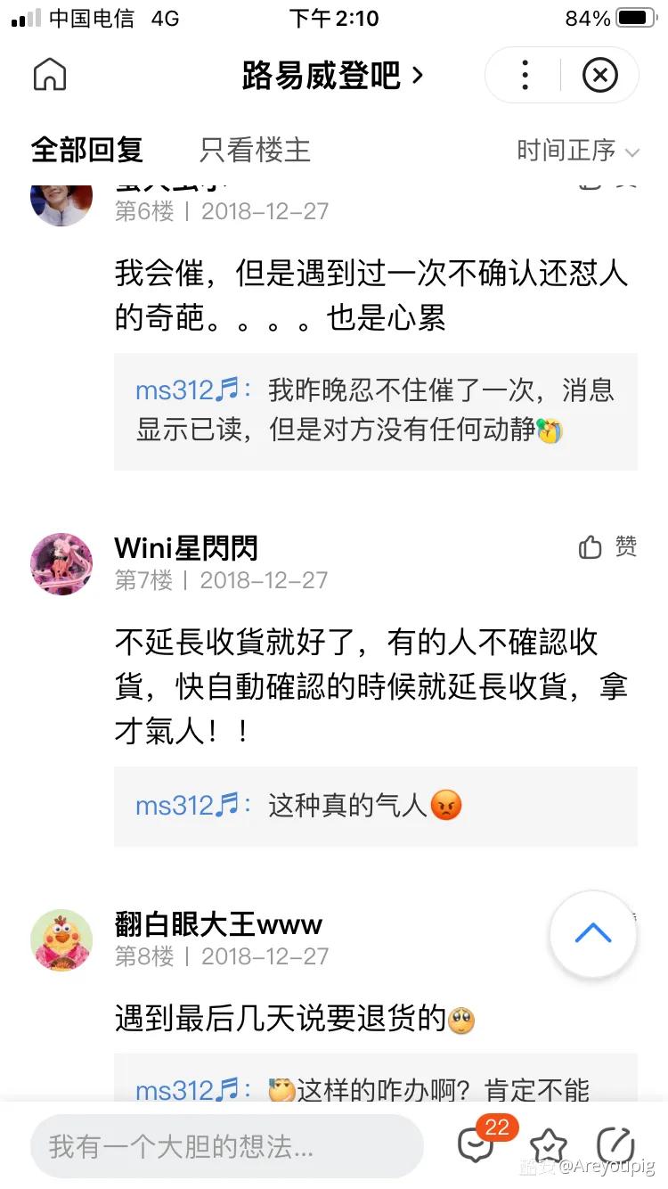 闲鱼买家不确认收货怎么办