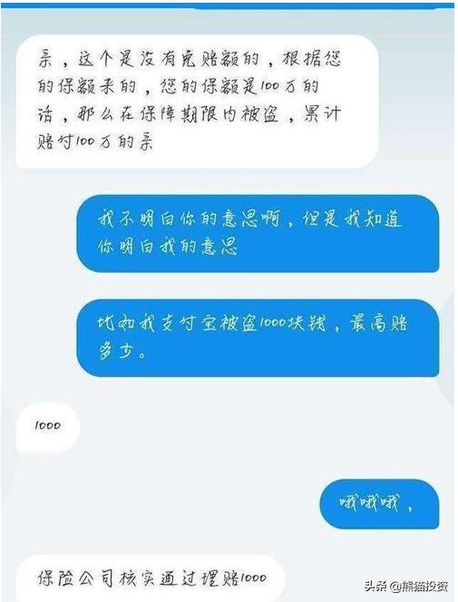 支付宝被盗刷怎么理赔