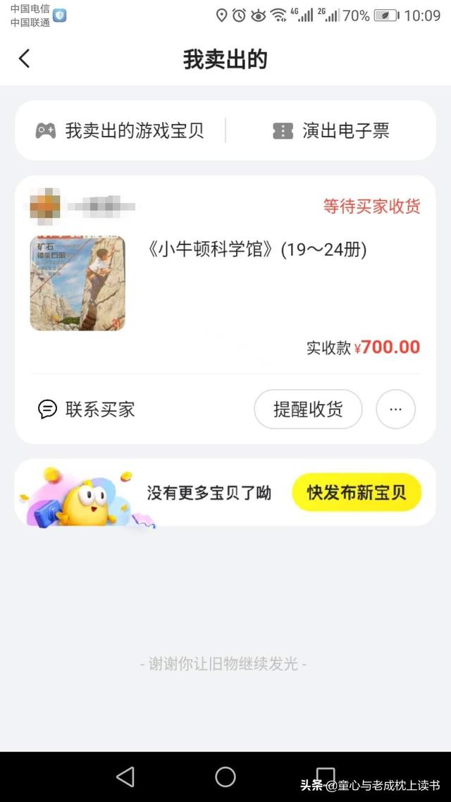 为啥闲鱼正品那么便宜