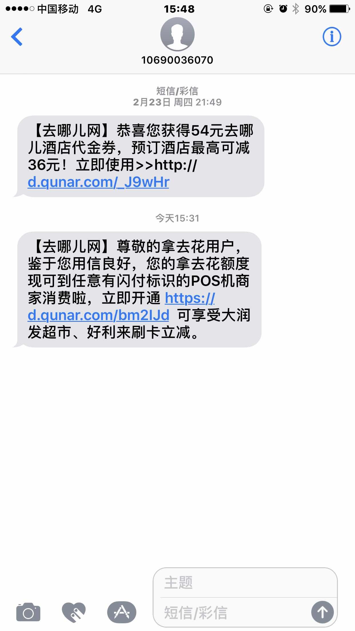 拿去花开通闪付教程