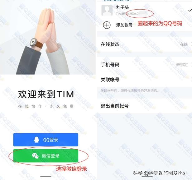 qq怎么申请小号