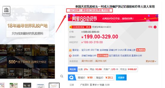 淘宝副标题最多几个字