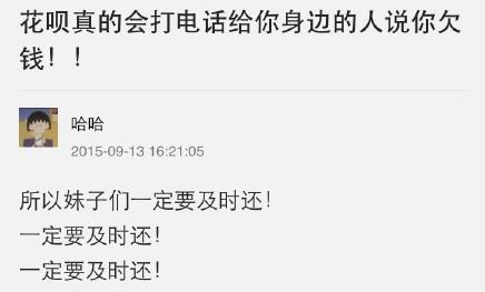 支付宝欠20000两年会怎么样