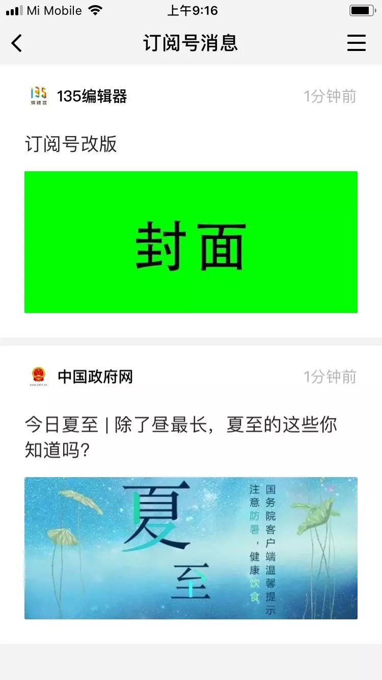 微信公众号封面尺寸