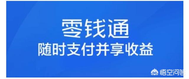 零钱通收益怎么算的