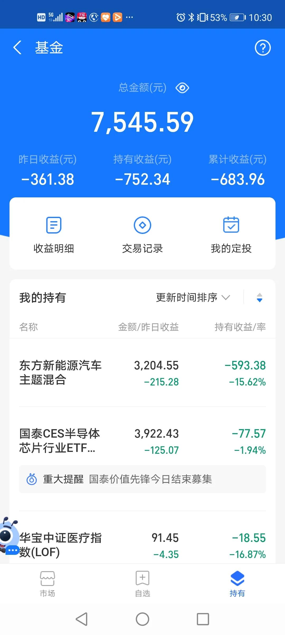 新手买基金应该注意什么？