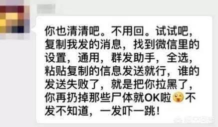 怎么清理微信僵尸粉