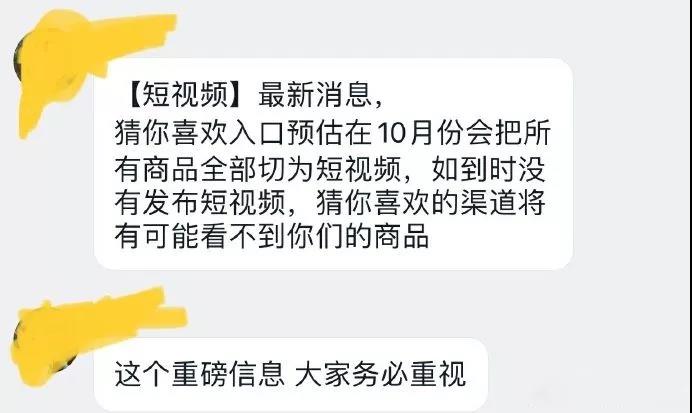 淘宝手淘推荐流量是哪里来了