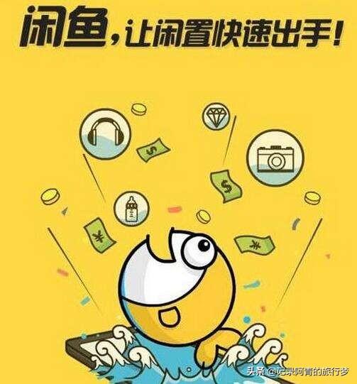 闲鱼卖家答应退运费没退回