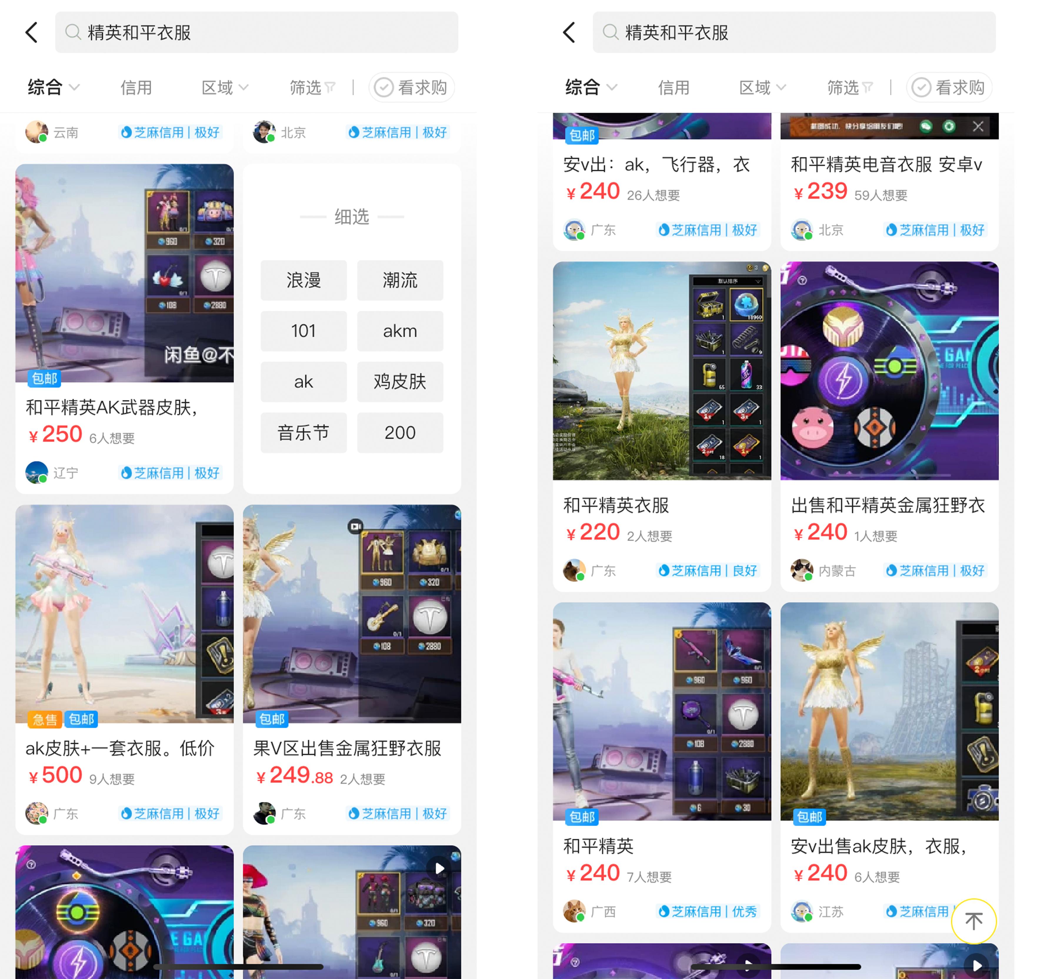 怎么搜索别人的闲鱼号