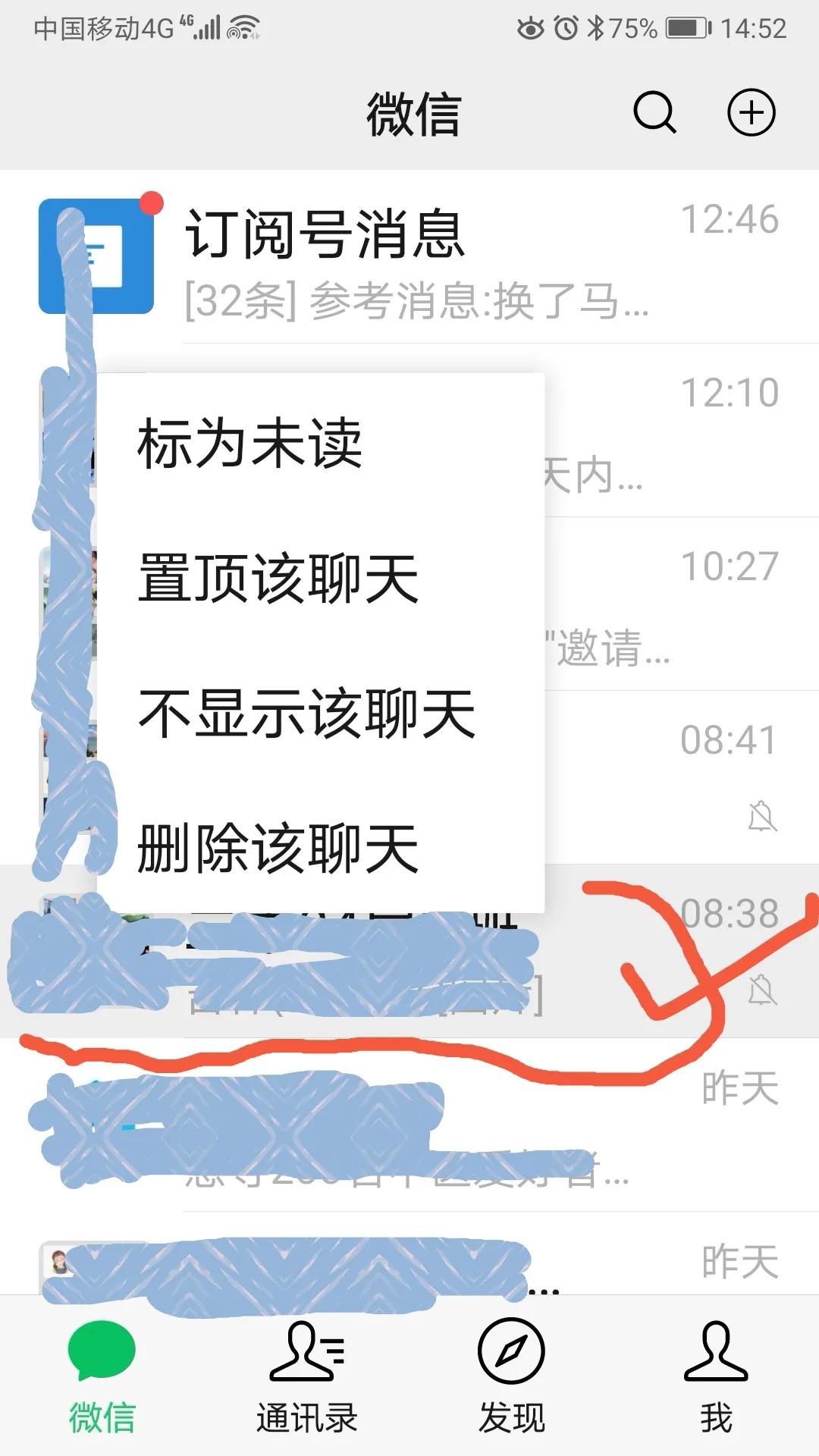 微信使用“开关”键的功能