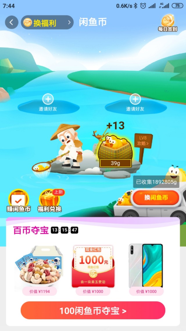 100闲鱼币相当于多少钱