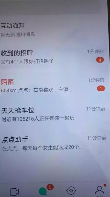 探探怎么引流微信？