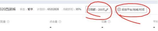 淘宝直通车怎么收费标准