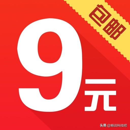 淘宝拼多多上几块钱包邮的商品可信吗？