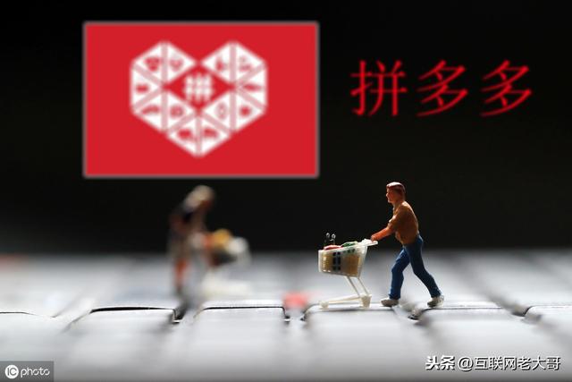 为什么拼多多上面三四块的东西