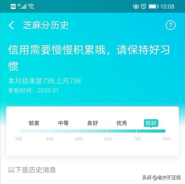 芝麻信用分700算高吗