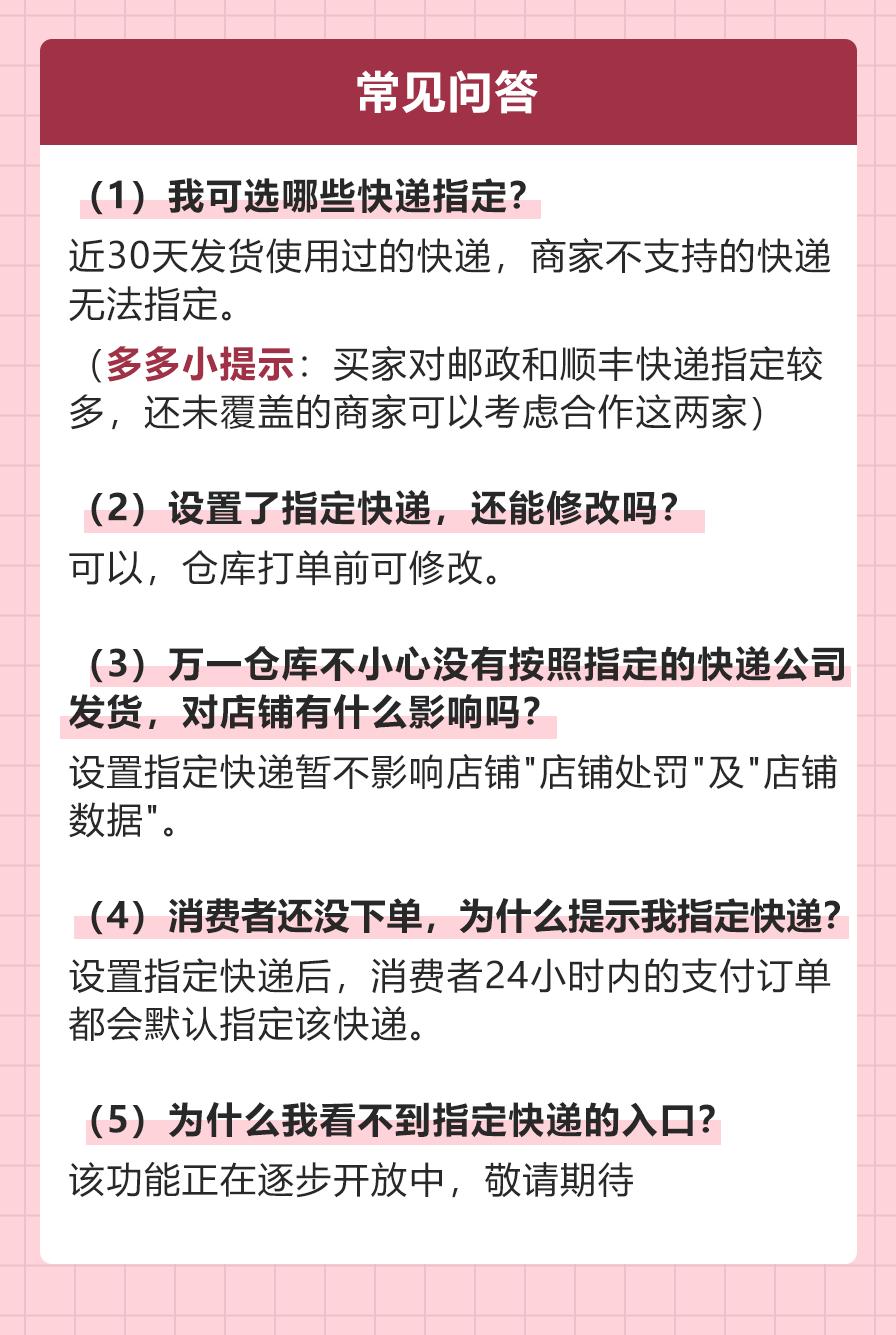 拼多多拒收教程