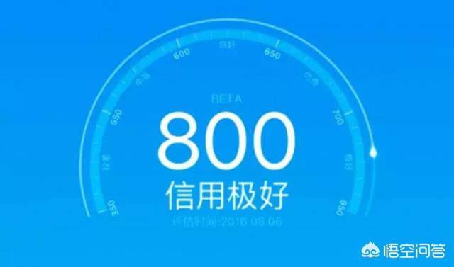 芝麻信用700都是什么人