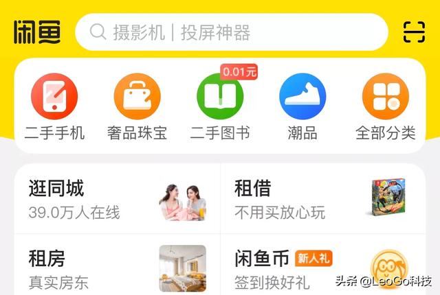 闲鱼一天曝光多少正常